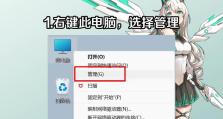 电脑安装系统碟的完整教程（一步步教你安装电脑系统，轻松享受电脑新生活）