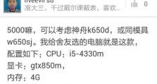 台式电脑升级教程