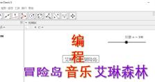 用电脑编程进行编曲的教程——发挥创造力的音乐艺术（通过电脑编程学会创作音乐，展现你的音乐才华）