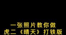 电脑剪映灯光闪烁教程（简单操作，让你的视频瞬间充满活力）