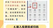 电脑电视投屏教程（快速实现电脑屏幕共享到电视的方法）