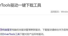 电脑管家频繁提示组件错误的原因及解决方法（解析电脑管家频繁提示组件错误的背后问题以及应对之策）