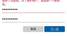 电脑密码错误的原因及解决方法（揭秘密码错误的背后原因，学会快速解决密码错误的问题）