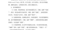 提高工作效率的秘诀——电脑文档竖着打字教程（将文档竖向排列，轻松提升效率）