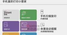 以惠普打印照片教程电脑（打印高质量照片的技巧与步骤）