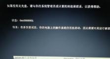 电脑模块错误解决指南（探索电脑常见模块错误及其解决方案）