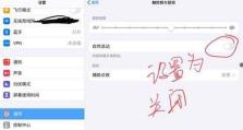 苹果平板电脑手写教程（轻松掌握苹果平板电脑手写功能，助你提高工作效率）
