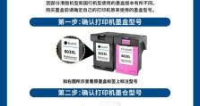 惠普2620电脑安装教程（详细步骤让你快速搭建自己的电脑工作站）