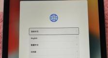 苹果Air电脑激活教程（从购买到设置，让你的苹果Air电脑焕发新生活）