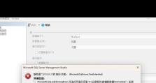 电脑管家打开组件错误的解决方法（解决电脑管家打开组件错误，恢复正常使用）