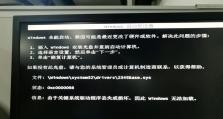 电脑开机驱动加载错误的解决方法（如何应对电脑开机时出现的驱动加载错误）