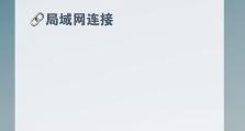 如何安装平板电脑音频驱动（简单易懂的安装教程，让您的平板电脑音频恢复正常）