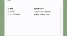 电脑DNS错误的原因及解决办法（探究电脑DNS错误的根源，为您提供解决方案）