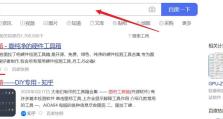 如何跳过电脑新机联网教程（省时省力，快速设置你的电脑）