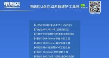 电脑创建本地急救系统的简易教程（利用电脑创建本地急救系统，轻松应对紧急情况）