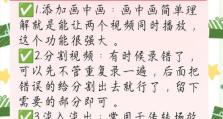 小白也能自学电脑剪辑的秘诀（从零基础到炫酷剪辑，让你成为电影大师！）