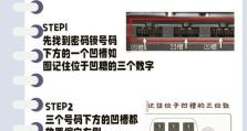 忘记电脑密码？快速恢复访问权限的详细教程！（从忘记密码到重获访问）