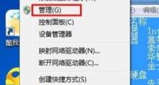 领跑网吧电脑分区教程（实用技巧和步骤详解）