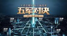 华为电脑玩转王者荣耀，快乐畅玩游戏无压力（华为电脑安装王者荣耀教程，轻松享受游戏乐趣）
