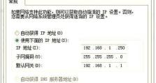 解决台式电脑DNS错误的有效方法（DNS错误导致网络连接问题？这里有15个解决方案！）