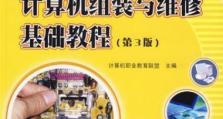 如何通过人民公网连接电脑（一步步教你如何实现远程连接的便利）