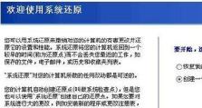 解决台式电脑651错误的有效方法（一步步教您如何解决台式电脑651错误问题）