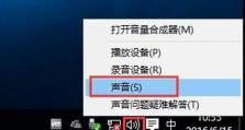 如何解决电脑共享密码错误的问题（有效解决电脑共享密码错误，确保数据安全）