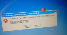 解决XP电脑应用程序错误explorer问题的方法（从根源解决XP电脑应用程序错误explorer问题）