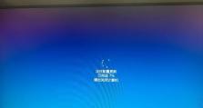 电脑遇到错误蓝屏重启后问题自动解决的奇迹（解析电脑错误蓝屏重启现象，揭秘自动修复的关键原因）