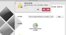 苹果电脑如何重装Windows7系统（详细教程及操作步骤，）