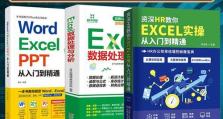 电脑表格函数使用教程（掌握电脑表格函数，高效处理数据）