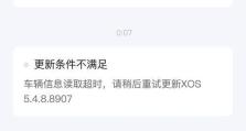 电脑启动后参数更新错误的解决方法（解决电脑启动时参数更新错误的有效措施）