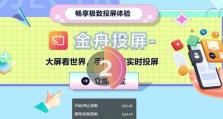 如何使用台式电脑录屏讲解教程（掌握高效的教学方法，轻松制作专业教程）