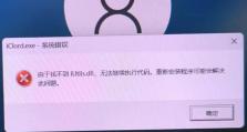 电脑出现英文错误，如何解决？（探索电脑出现英文错误的原因和解决方法）