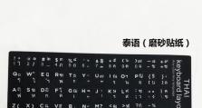 电脑键盘字母拆卸教程（轻松拆卸键盘字母，修复键盘故障，省下维修费）