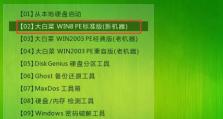 大白菜Win10安装教程（简单快捷的Win10安装步骤让你省去繁琐的安装过程）