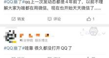 电脑QQ更新提示网络错误的解决方法（解决电脑QQ更新时出现网络错误的有效途径）