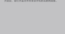解决电脑无法共享手机WiFi密码错误问题的方法（电脑、手机、网络连接、WiFi密码错误）