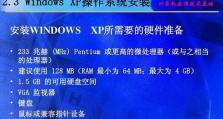 电脑DVD系统安装教程（一步步教你如何安装电脑DVD系统）