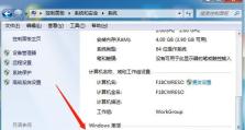 掌握电脑属性教程，轻松提升电脑使用技能（学习如何利用电脑属性优化电脑性能，解决常见问题）