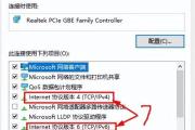 解决电脑上显示IP错误的方法（如何排除电脑IP错误引发的网络连接问题）