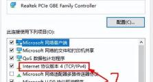 解决电脑上显示IP错误的方法（如何排除电脑IP错误引发的网络连接问题）