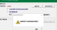 密码错误后的解决方法（保护个人电脑数据安全的关键步骤）