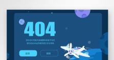 电脑显示网页错误的解决方法（了解电脑显示网页错误的原因，轻松应对问题）