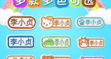 电脑刺绣教程简单版（以姓名为主题的电脑刺绣教程）