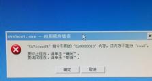 电脑程序打开错误的原因分析（揭秘电脑程序打开错误的神秘面纱）