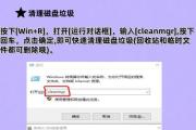 如何高效清理台式电脑垃圾（快速提升电脑性能的有效方法）
