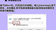 如何高效清理台式电脑垃圾（快速提升电脑性能的有效方法）