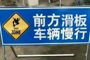 滑板怎么安装教程电脑（轻松学会安装滑板的必备步骤）