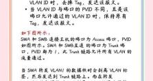 如何制作电脑网线接口？（简单教程教你轻松制作网线接口）